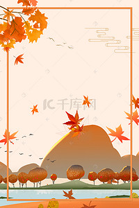 秋季新品背景背景图片_黄色手绘插画秋季新品背景