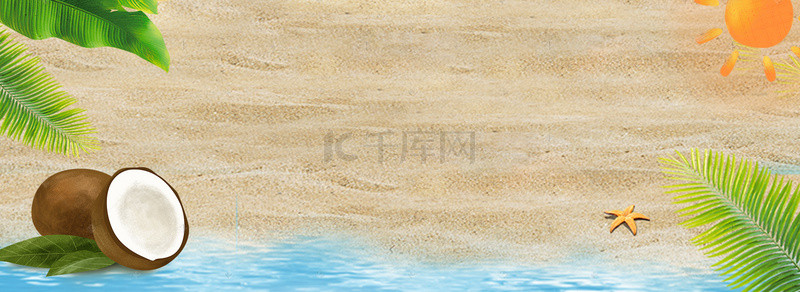 夏日海滩防晒背景图