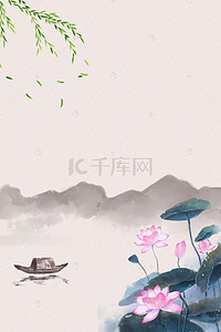 水墨画荷花背景背景图片_清新淡雅中国水墨海报设计