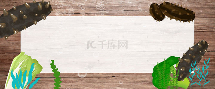 暂无菜品背景图片_精致海参几何木纹banner