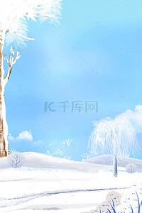 圣诞夜雪景背景图片_清新雪景雪树二十四节气大雪海报