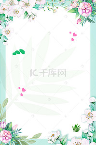 清新鲜花边框背景图片_简约花边鲜花边框