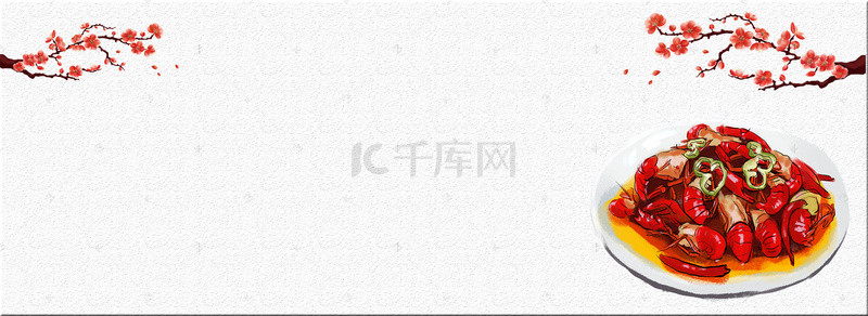 中国风中国美食背景图片_中国风中华美食麻辣小龙虾淘宝banner