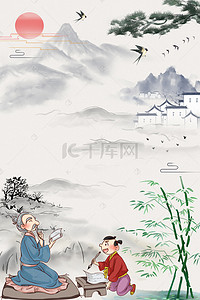 古典中国风学习传统文化