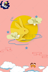 月亮月兔背景图片_中秋佳节嫦娥月兔活动设计