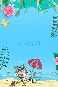 沙滩蓝色简约风背景banner