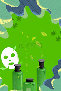绿色健康植物水乳海报背景图