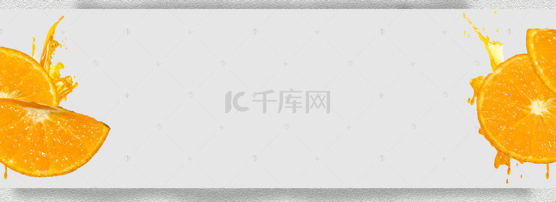 橙子banner背景图片_橙子简约促销海报banner背景