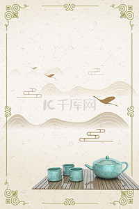 中国风茶礼仪海报