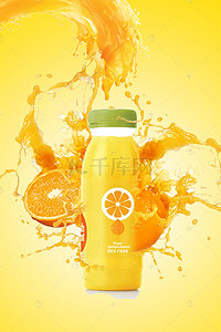 简约创意美食海报背景图片_橙汁饮料创意合成