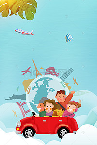 旅行环球背景图片_环球世界旅游自驾游卡通背景