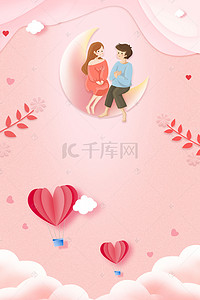 粉色热气球背景图片_粉色唯美立体热气球剪纸情侣七夕海报