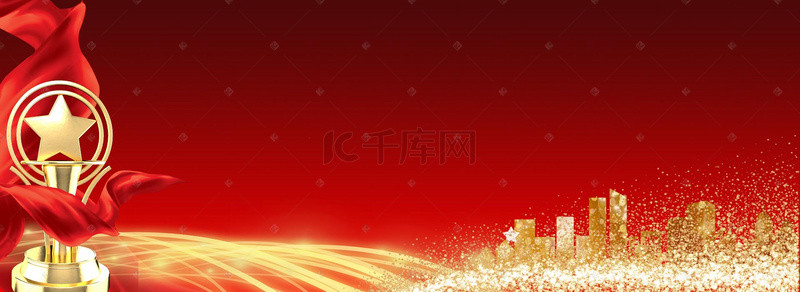 仪式展板背景背景图片_红色年终盛典颁奖晚会背景
