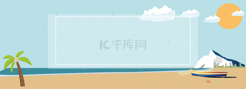 夏日沙滩淘宝背景蓝色