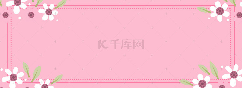 粉色浪漫520情人节banner背景