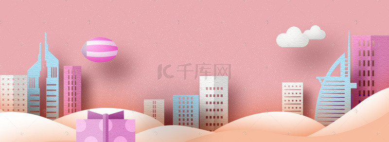 粉色城市背景图片_粉色扁平风城市建筑背景