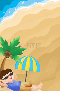 国庆旅游夏日清新海滩