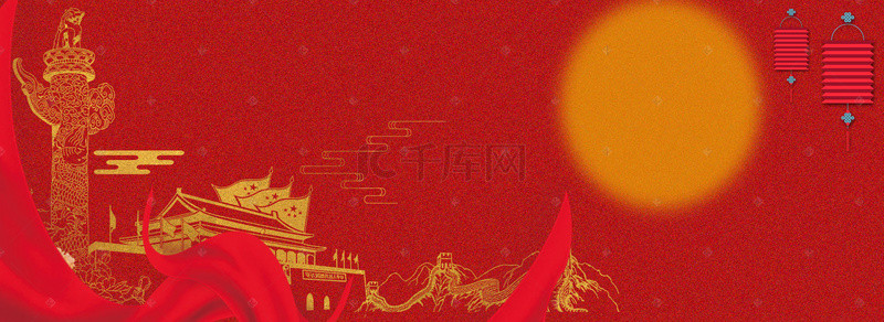 十一国庆照片背景图片_国庆中秋红色喜庆海报背景