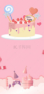 生日海报展板背景图片_蛋糕展架背景素材