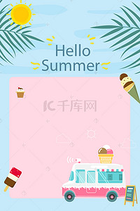 夏日水果背景背景图片_冰淇淋价目表背景素材