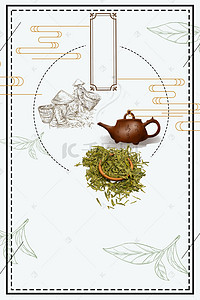 中国风茶文化促销宣传海报背景模板