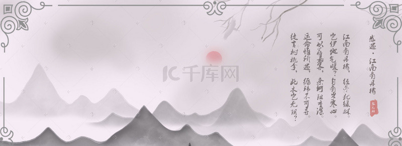 国朝云烟背景图片_中国风水墨画海报banner