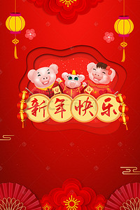 猪年背景图片_2019新年元旦猪年喜庆海报背景图
