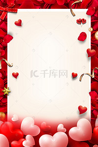 520海报红色背景图片_红色玫瑰爱心520情人节海报背景