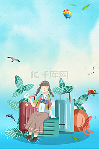 我们毕业了背景图片_毕业季毕业旅行旅游背景素材