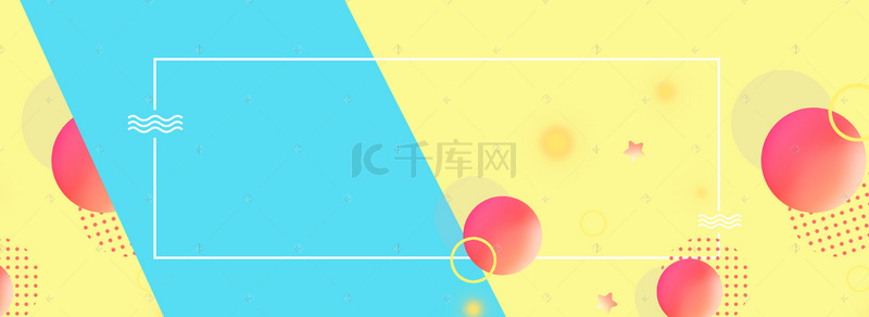 设计banner背景图片_文艺清新年轻活动banner海报背景