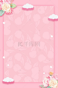 清新唯美粉色花朵背景图片_唯美粉色花朵云朵平铺纹理背景海报