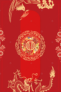 婚礼红色海报背景图片_中国风婚礼邀请函海报