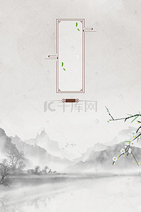 中国古典山水背景图片_大气水墨中国风紫檀木宣传海报背景