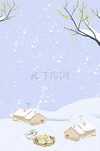 房屋清新背景图片_立冬雪景清新唯美蓝色海报背景
