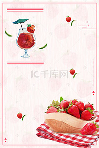 水果蓝水果背景图片_夏日文艺草莓餐布海报