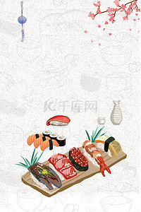 简约日本美食背景图片_日料美食海报背景