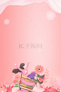 妇女节卡通背景图片_小清新浪漫三八妇女节温馨背景