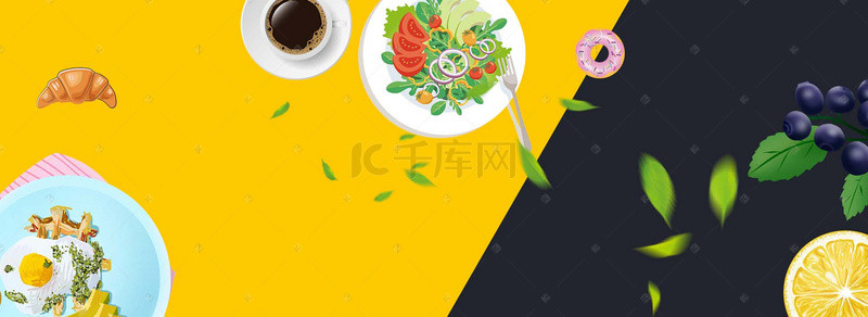 营养早餐海报背景图片_新鲜营养早餐PSD分层