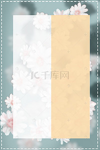 手绘花朵素材背景背景图片_手绘花朵广告背景素材