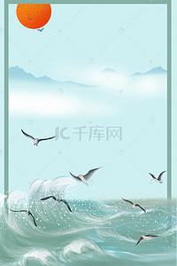 海浪扁平边框背景海报