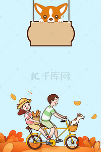 可爱系背景图片_宠物店可爱卡通宠物简约海报