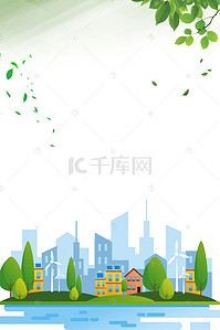 绿色城市环保背景背景图片_简约绿色城市建筑背景素材