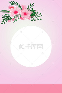 婚礼婚纱背景图片_粉花清新花卉我们结婚啦展架