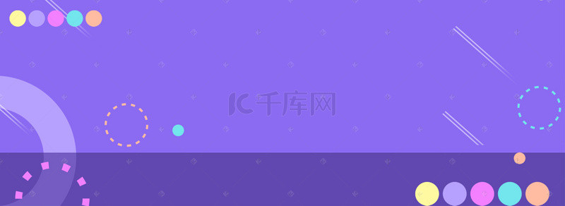 销售背景图片_服装销售紫色背景简约风海报banner