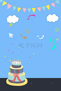 寿宴迎宾区背景图片_卡通创意生日蛋糕背景