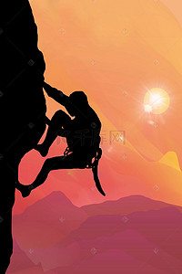 攀岩运动背景图片_攀岩耍起阳光盛宴宣传海报奋斗