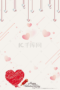 520情人节红色海报背景图片_520情人节爱心白色海报背景