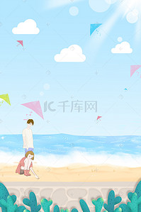 海滩背景手绘背景图片_手绘海滩玩耍清新海水手绘广告背景