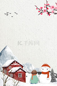 圣诞雪人海报背景图片_十一月你好雪人小孩雪屋banner海报