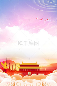 建军节剪影背景图片_七一建党节天安门云海大气剪影背景